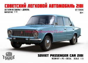 GT 72035   Легковой автомобиль 2101 new (thumb82614)